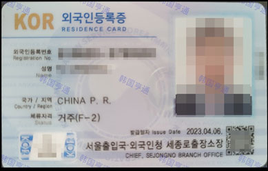 Foreigner's registration card (IISPB, front)